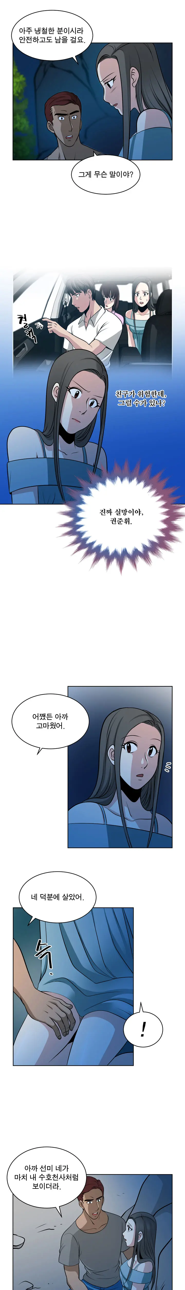 Do You Want To Change Partners Ch.0-30