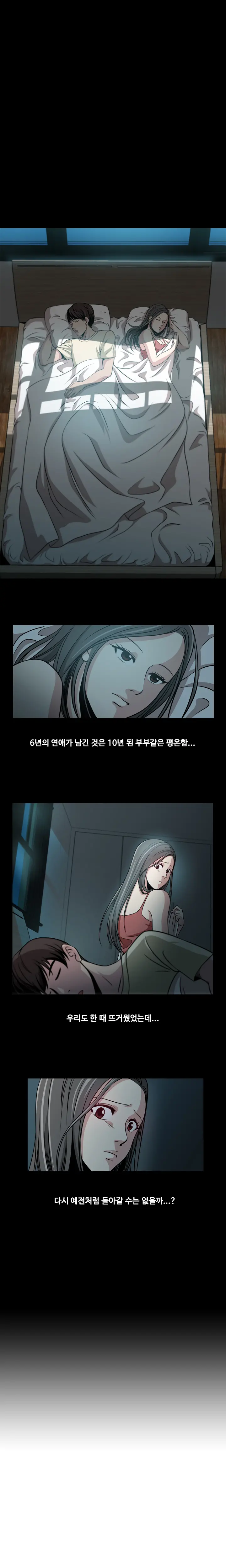 Do You Want To Change Partners Ch.0-30