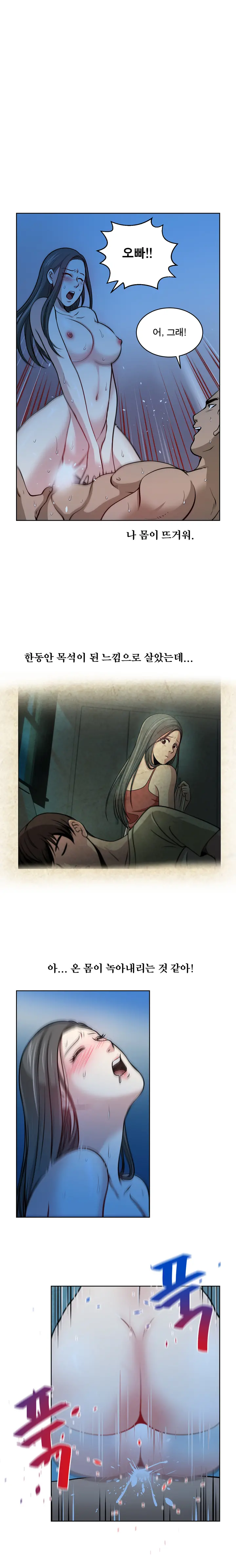 Do You Want To Change Partners Ch.0-30
