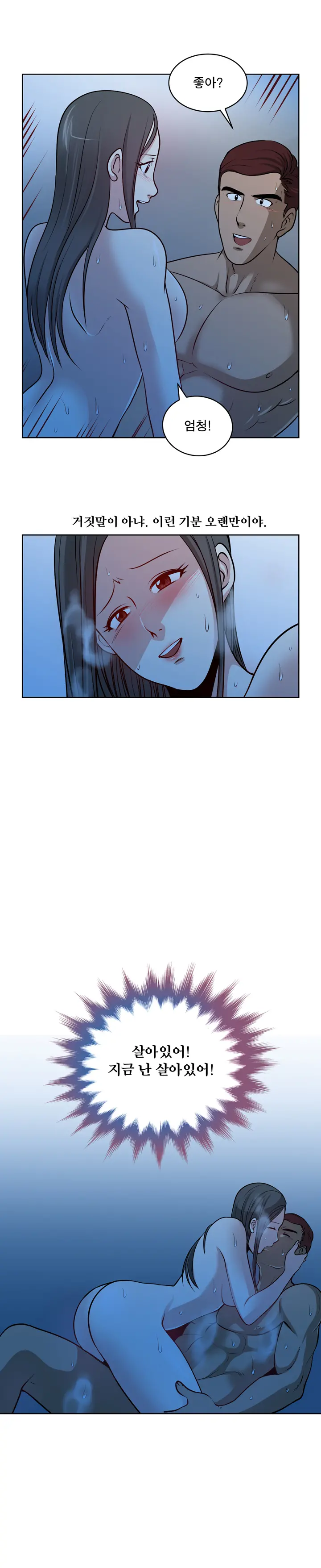 Do You Want To Change Partners Ch.0-30
