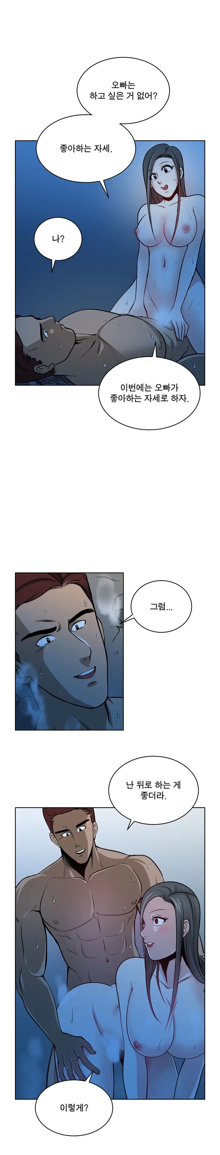 Do You Want To Change Partners Ch.0-30