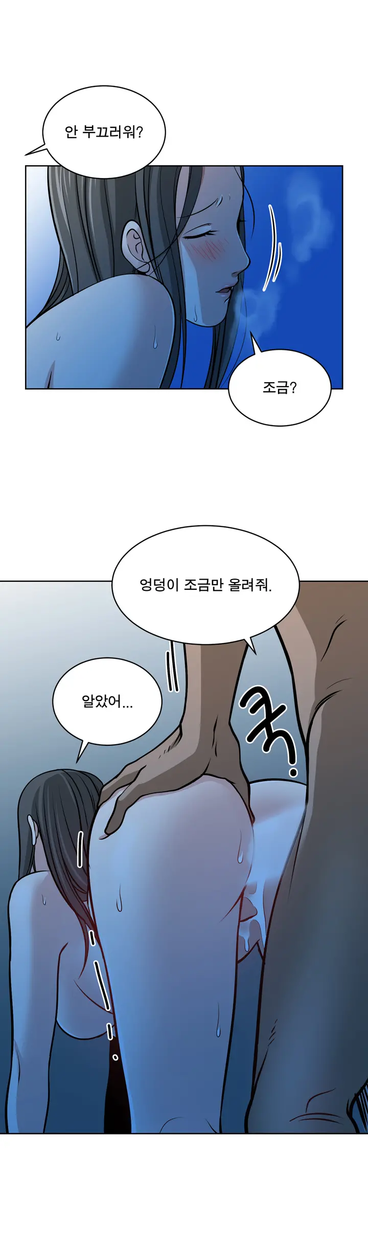 Do You Want To Change Partners Ch.0-30