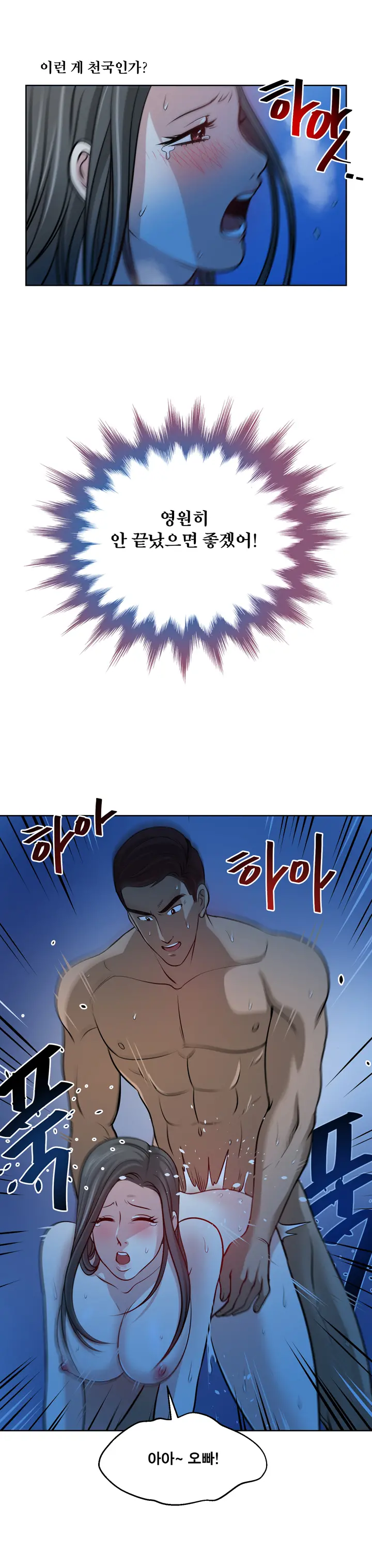 Do You Want To Change Partners Ch.0-30