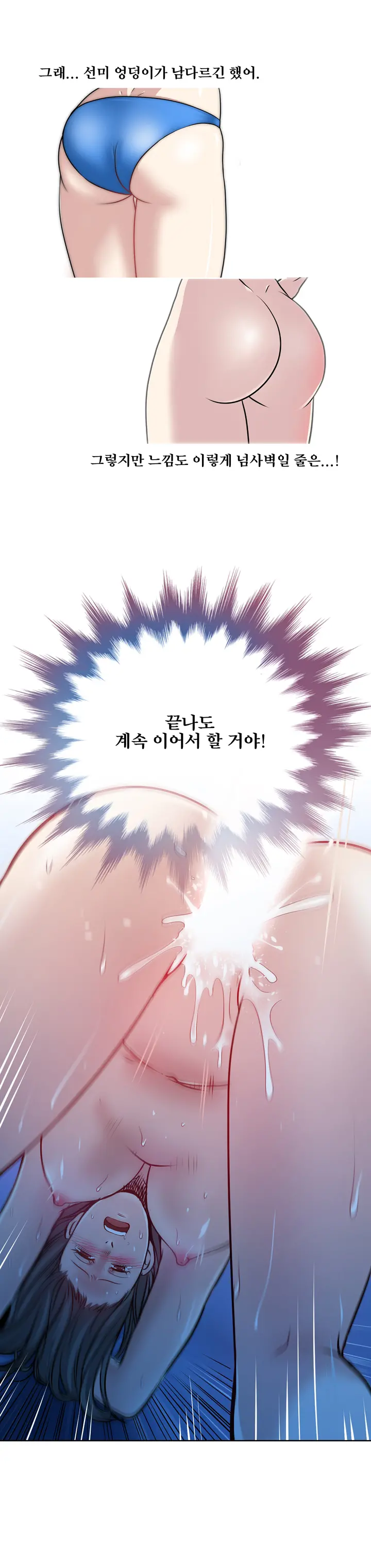 Do You Want To Change Partners Ch.0-30