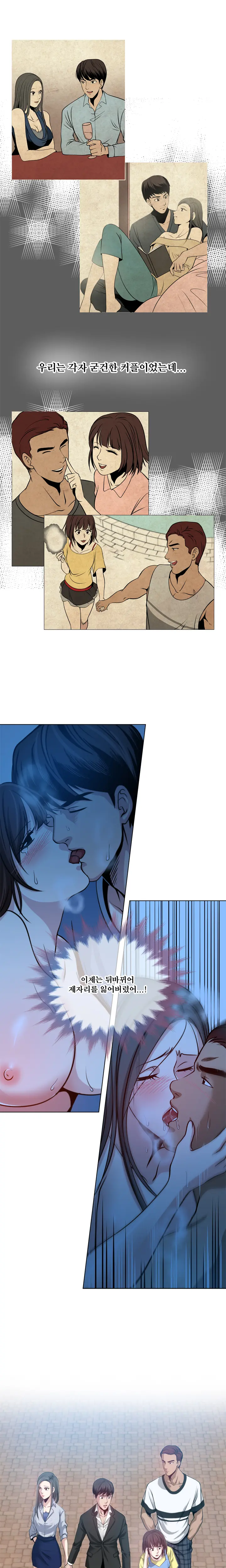 Do You Want To Change Partners Ch.0-30