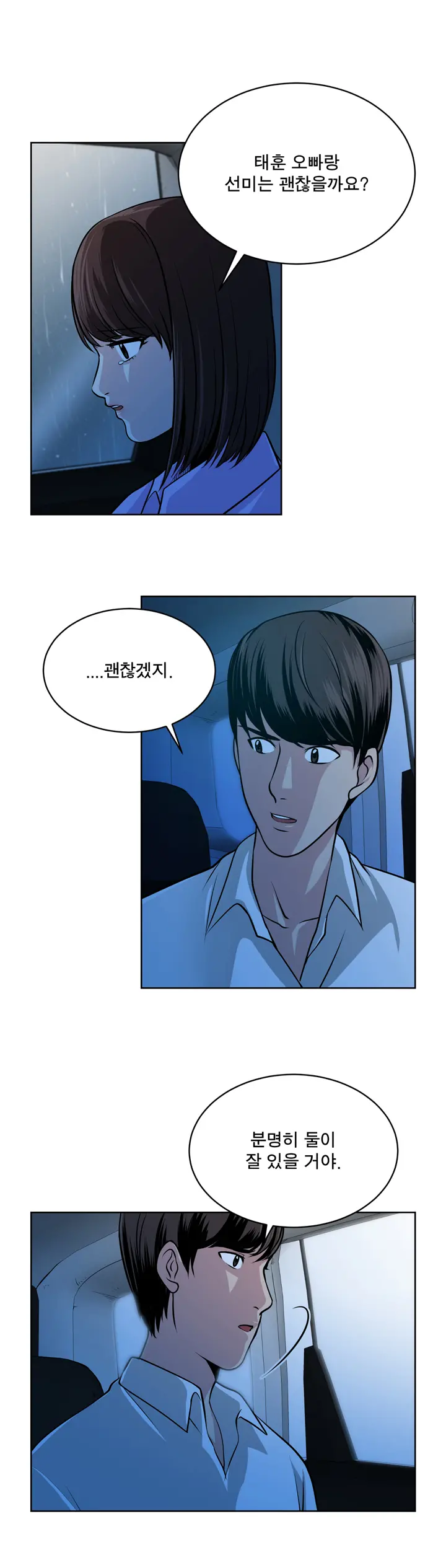 Do You Want To Change Partners Ch.0-30