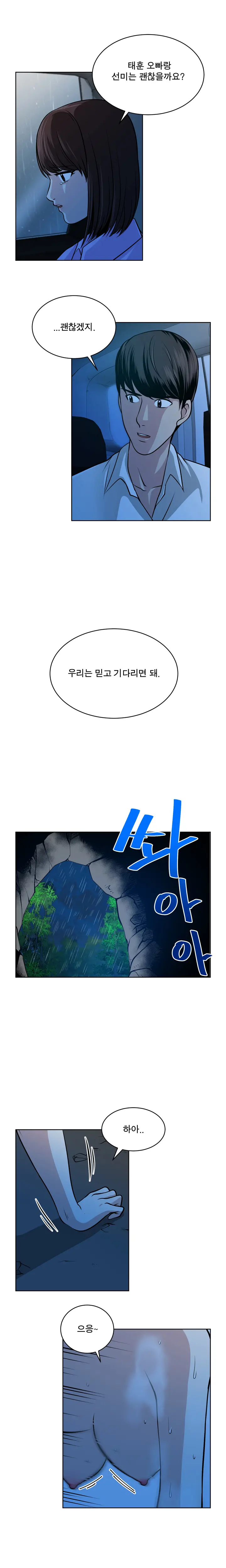Do You Want To Change Partners Ch.0-30