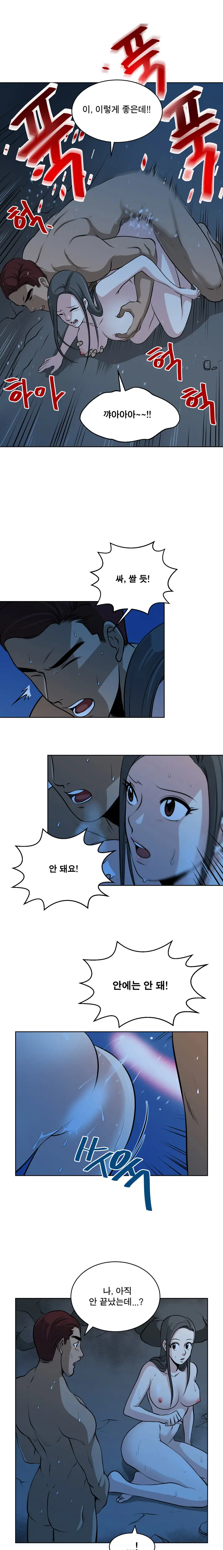 Do You Want To Change Partners Ch.0-30