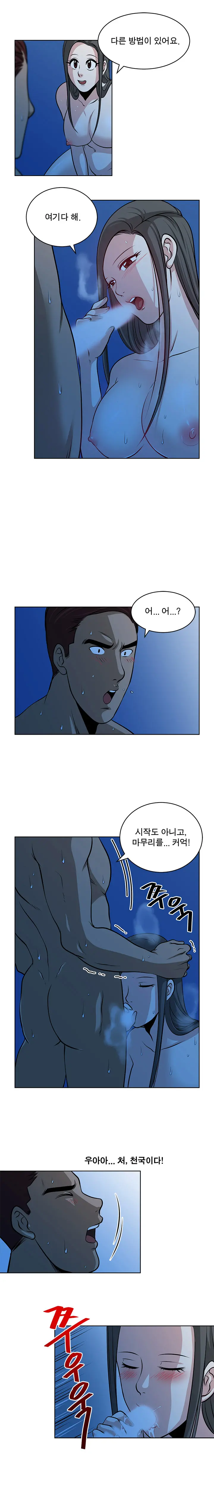 Do You Want To Change Partners Ch.0-30