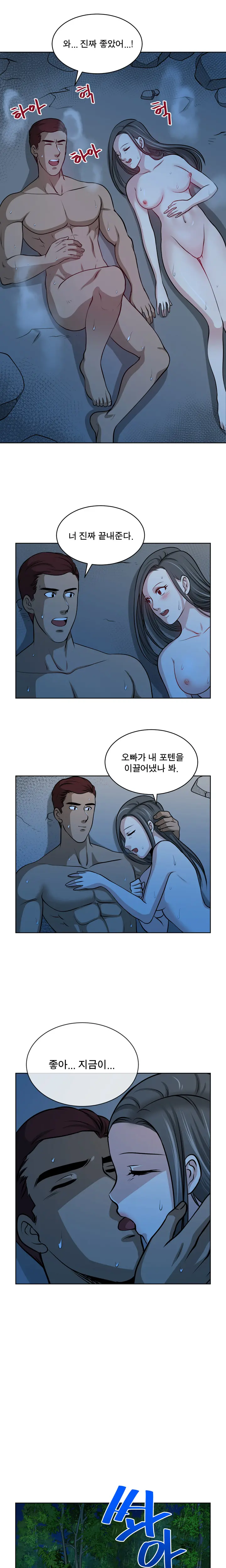Do You Want To Change Partners Ch.0-30