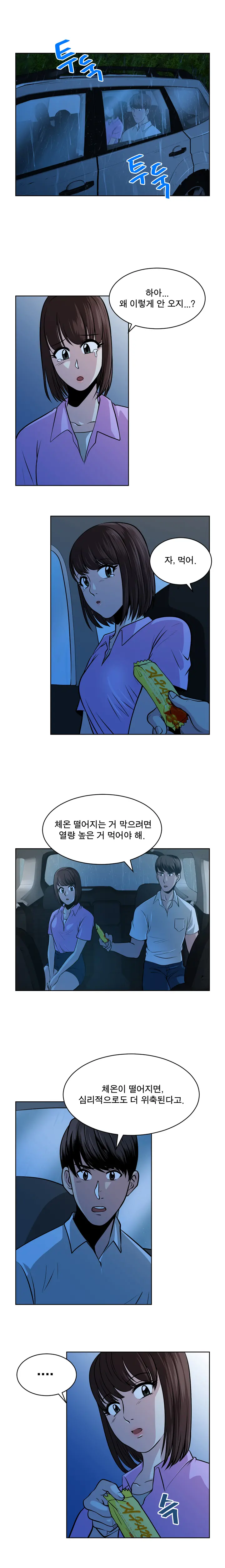 Do You Want To Change Partners Ch.0-30