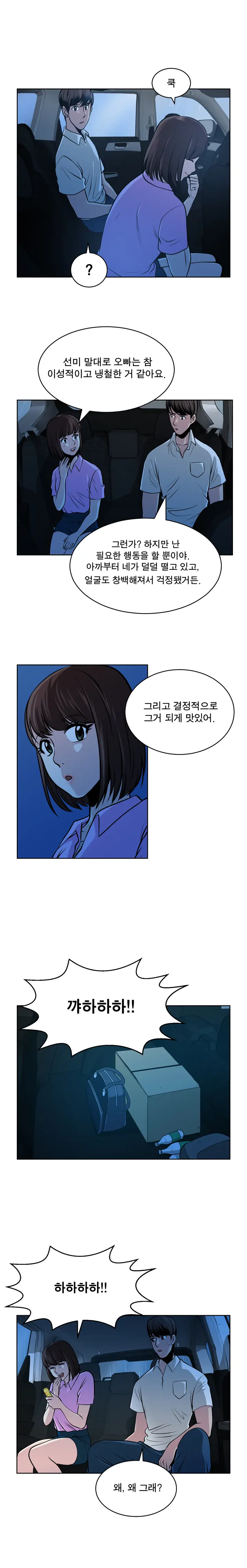 Do You Want To Change Partners Ch.0-30