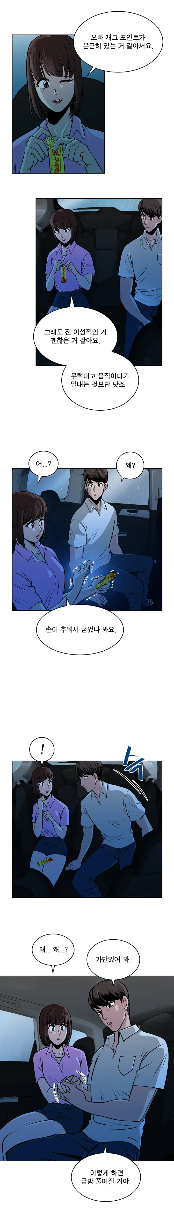 Do You Want To Change Partners Ch.0-30