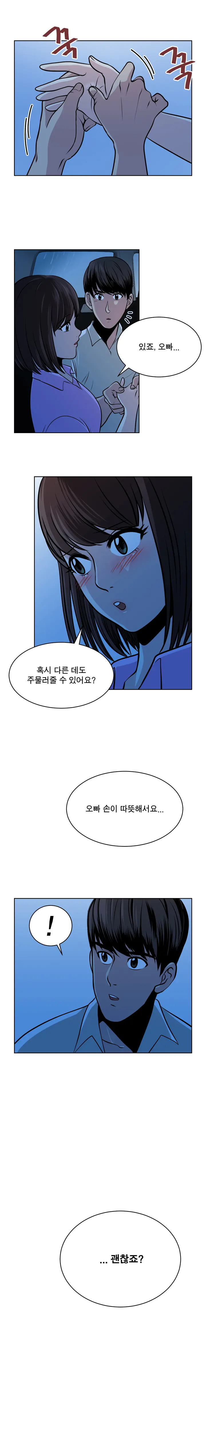 Do You Want To Change Partners Ch.0-30