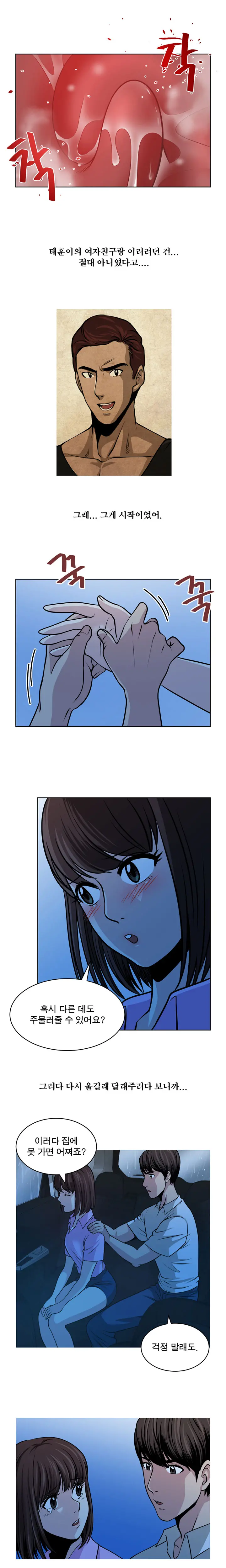 Do You Want To Change Partners Ch.0-30
