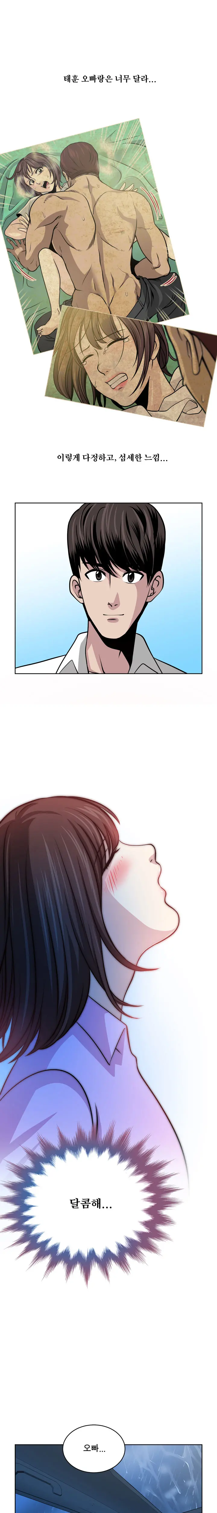 Do You Want To Change Partners Ch.0-30