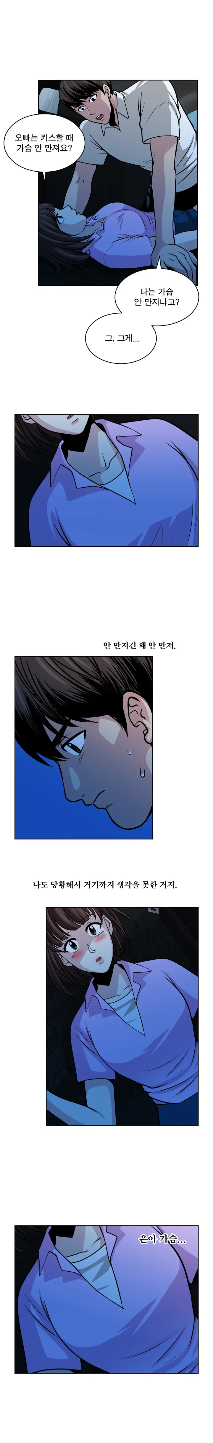 Do You Want To Change Partners Ch.0-30