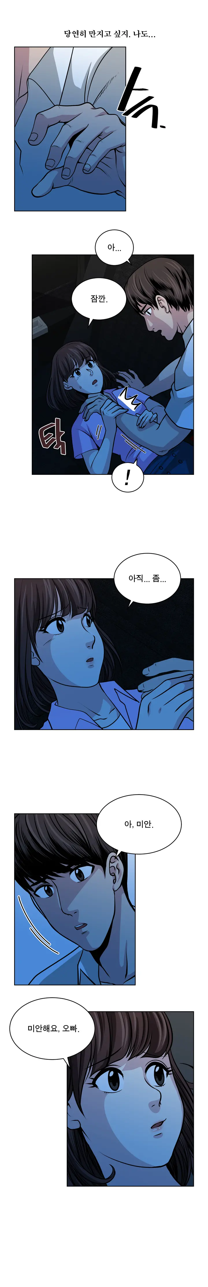 Do You Want To Change Partners Ch.0-30