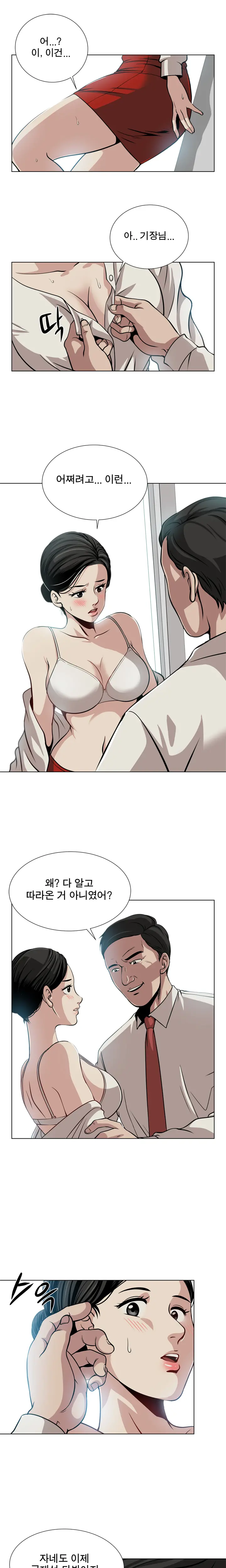 Do You Want To Change Partners Ch.0-30