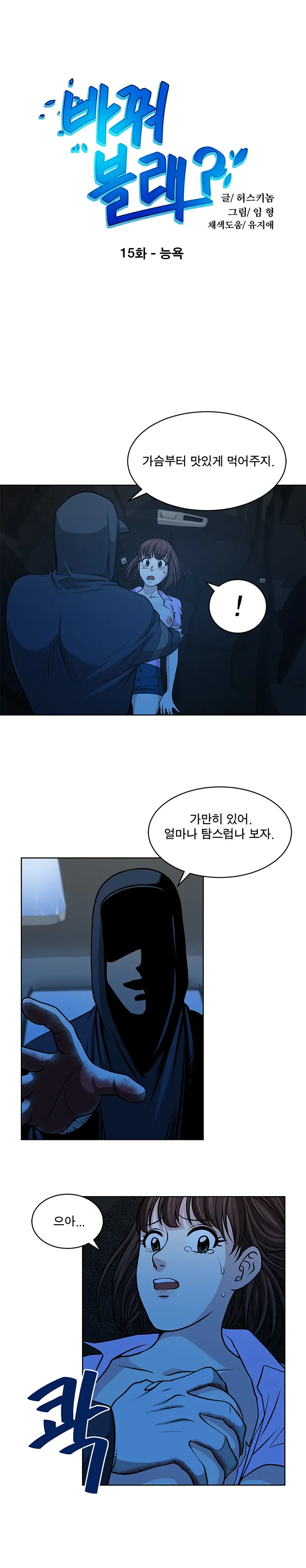 Do You Want To Change Partners Ch.0-30