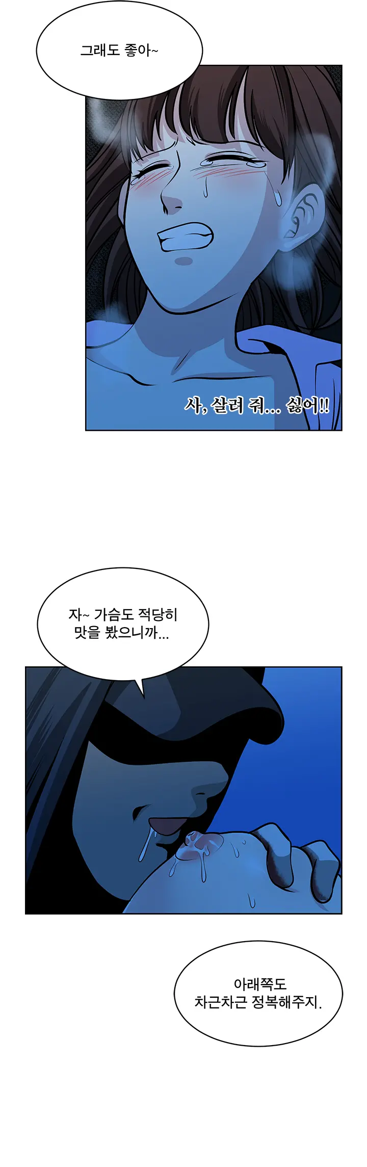 Do You Want To Change Partners Ch.0-30