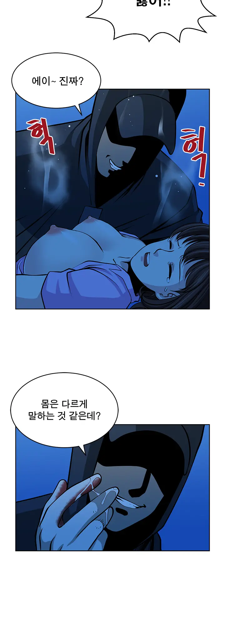 Do You Want To Change Partners Ch.0-30