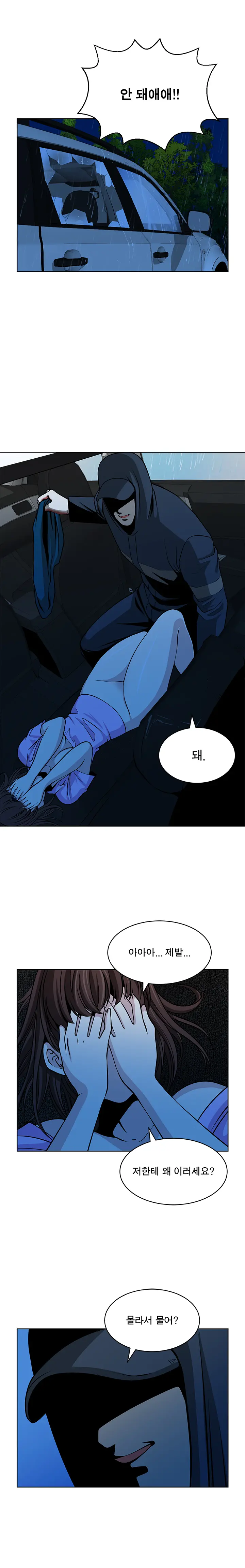 Do You Want To Change Partners Ch.0-30