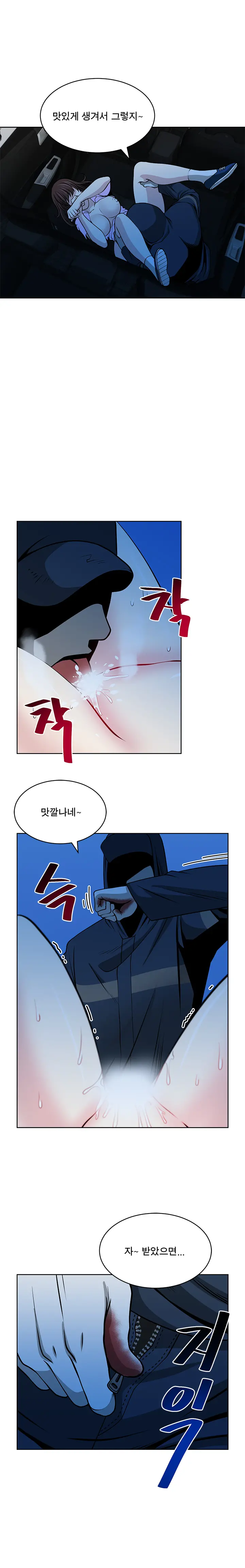 Do You Want To Change Partners Ch.0-30