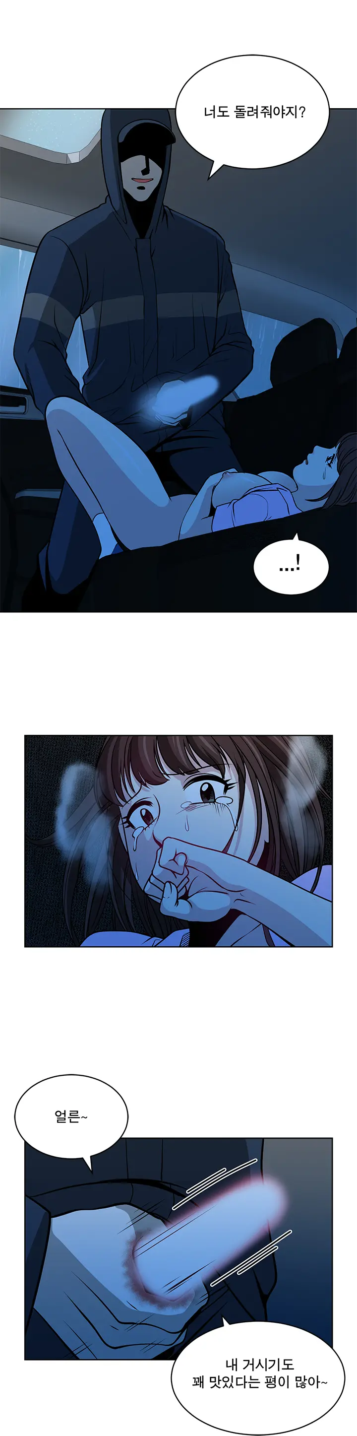 Do You Want To Change Partners Ch.0-30