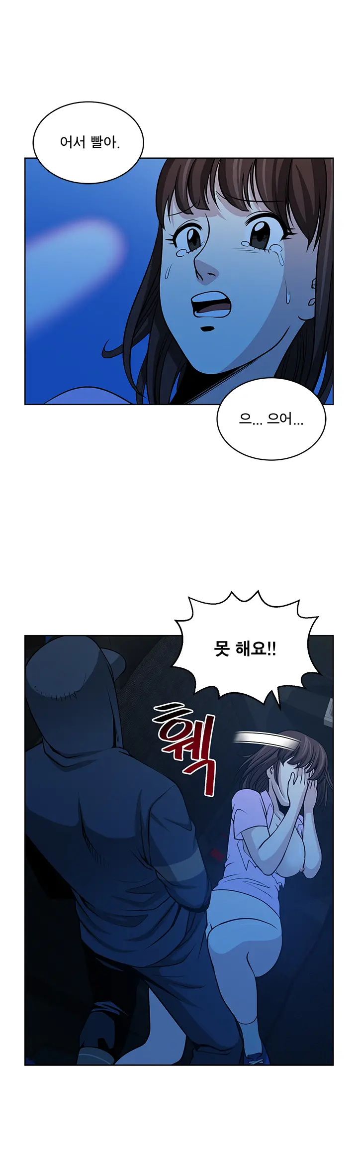 Do You Want To Change Partners Ch.0-30