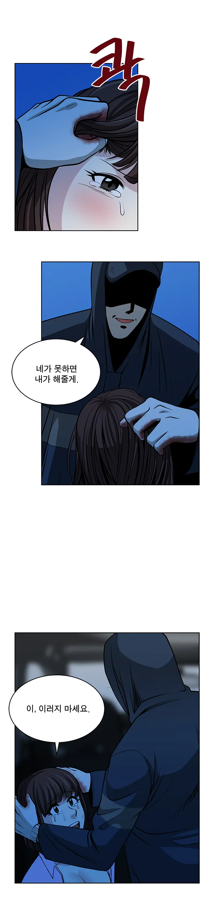 Do You Want To Change Partners Ch.0-30