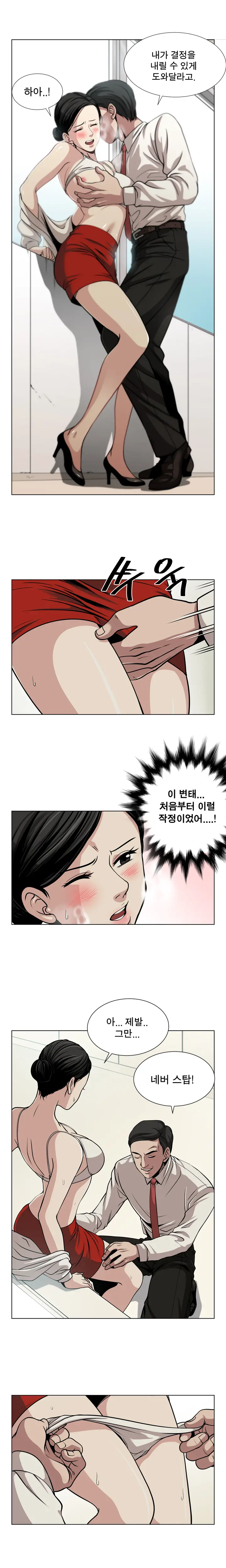 Do You Want To Change Partners Ch.0-30