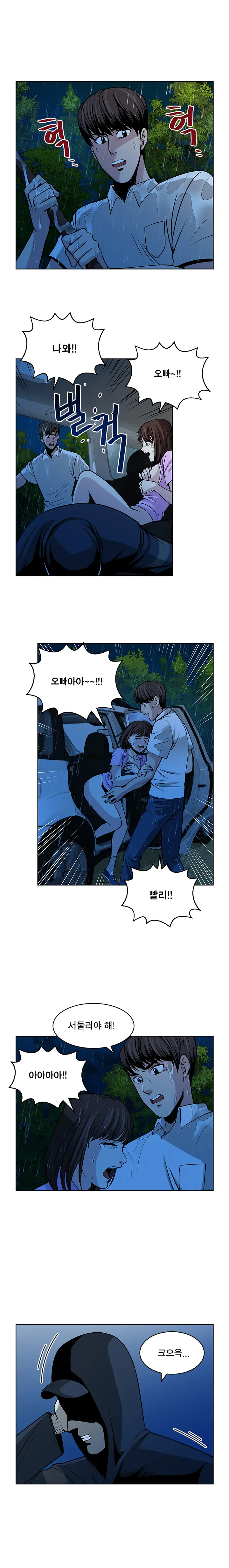 Do You Want To Change Partners Ch.0-30