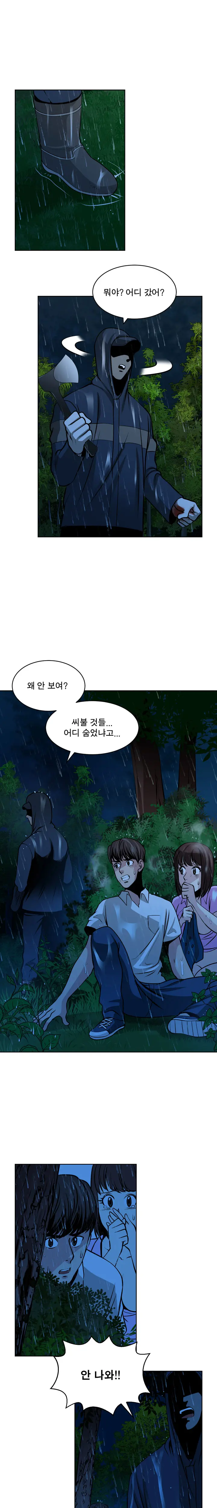 Do You Want To Change Partners Ch.0-30