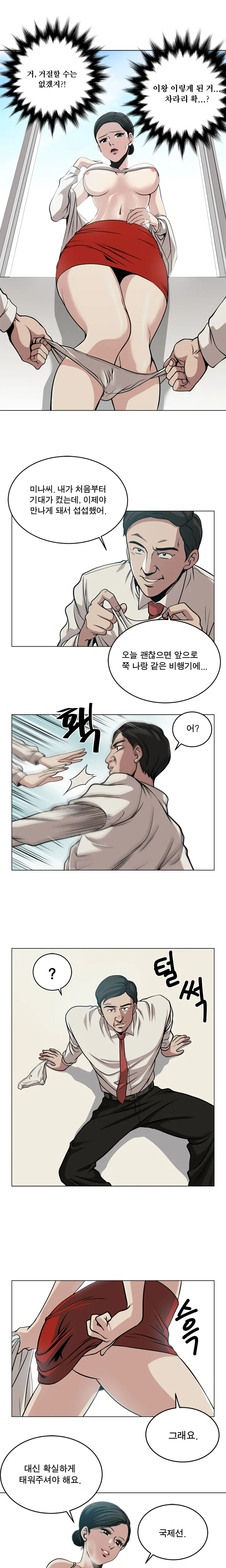 Do You Want To Change Partners Ch.0-30