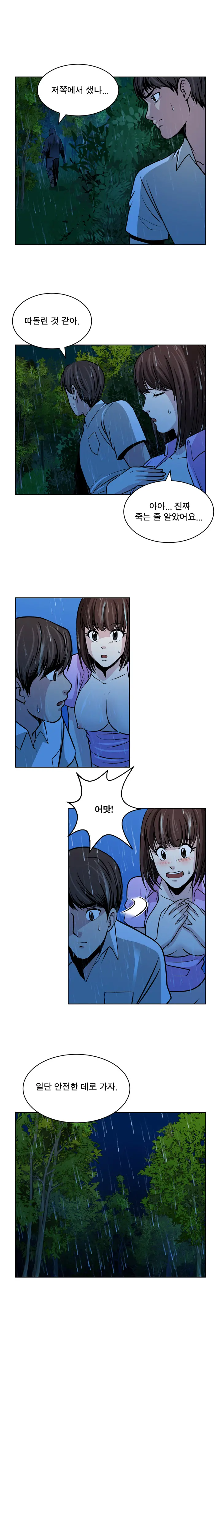 Do You Want To Change Partners Ch.0-30