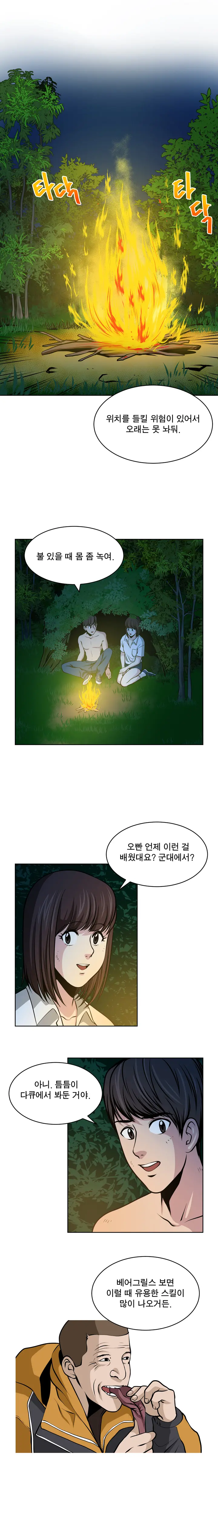 Do You Want To Change Partners Ch.0-30