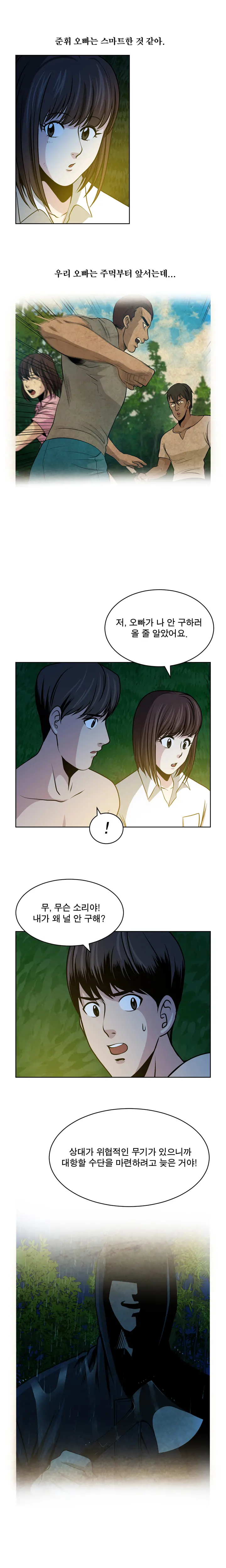 Do You Want To Change Partners Ch.0-30