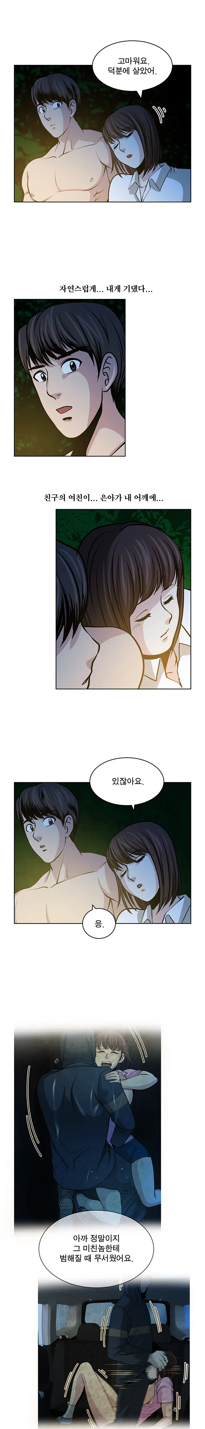 Do You Want To Change Partners Ch.0-30
