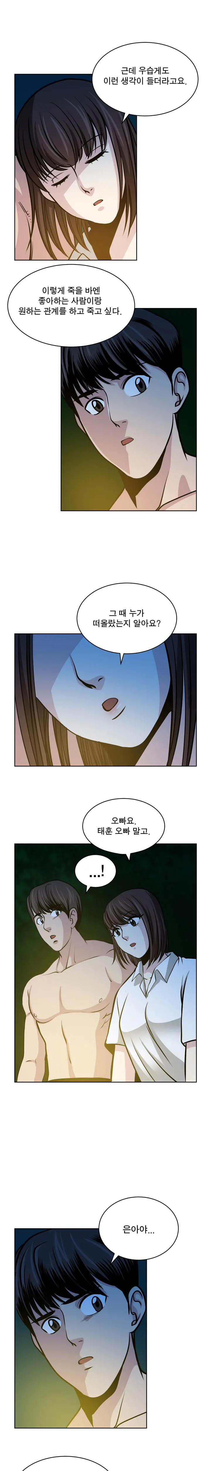 Do You Want To Change Partners Ch.0-30
