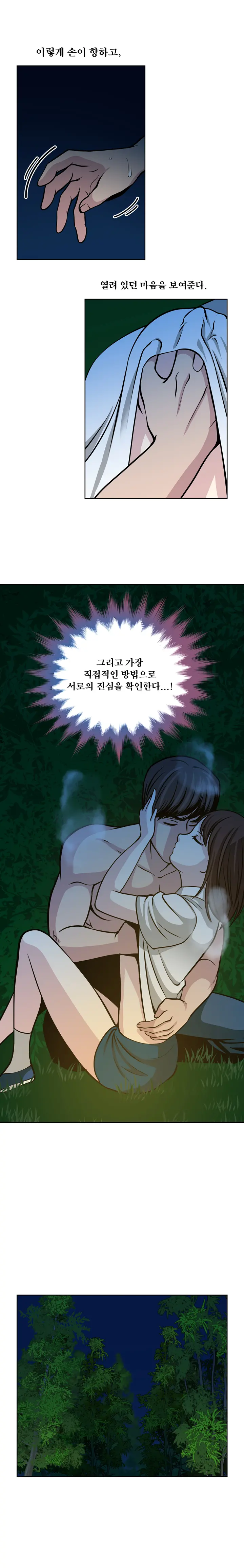 Do You Want To Change Partners Ch.0-30