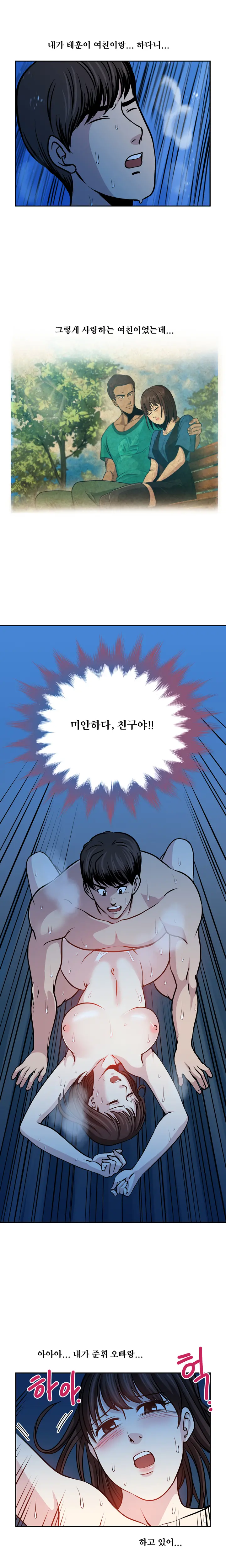 Do You Want To Change Partners Ch.0-30