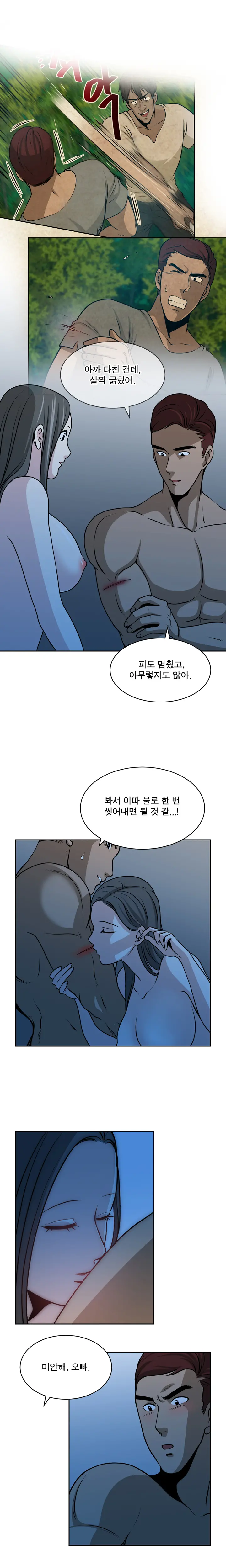 Do You Want To Change Partners Ch.0-30