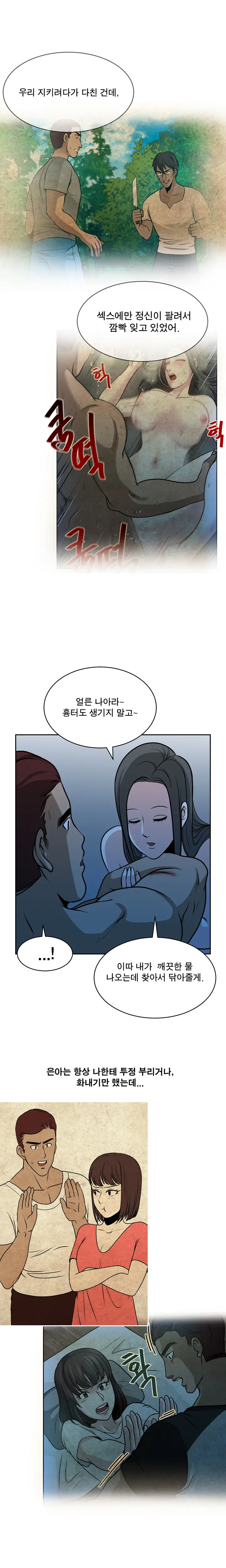 Do You Want To Change Partners Ch.0-30