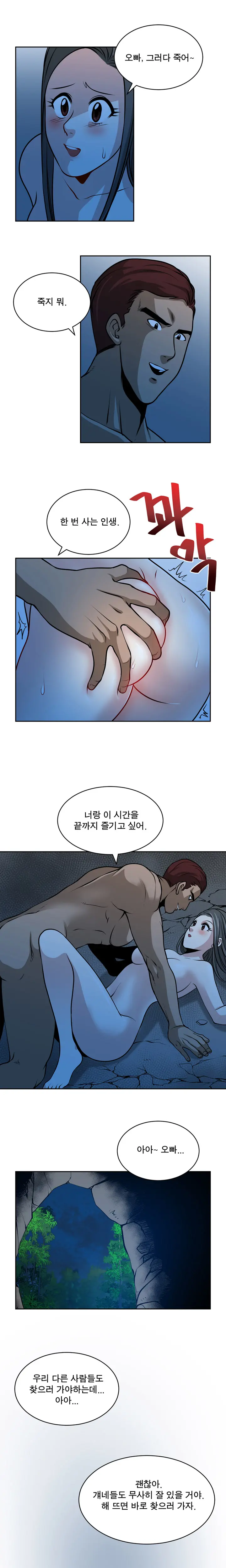 Do You Want To Change Partners Ch.0-30