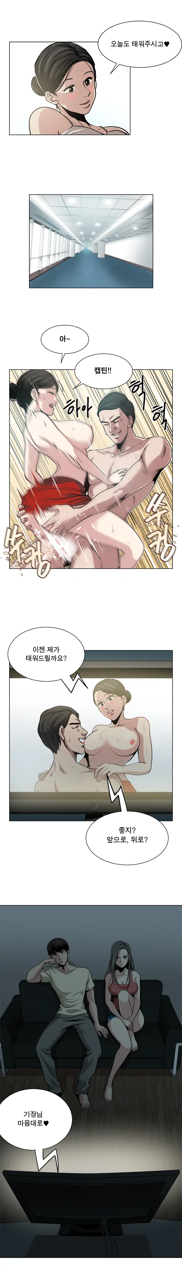 Do You Want To Change Partners Ch.0-30