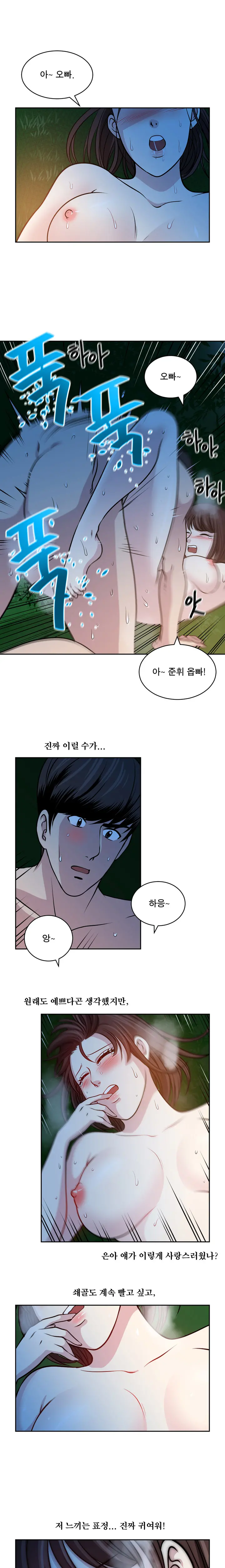 Do You Want To Change Partners Ch.0-30