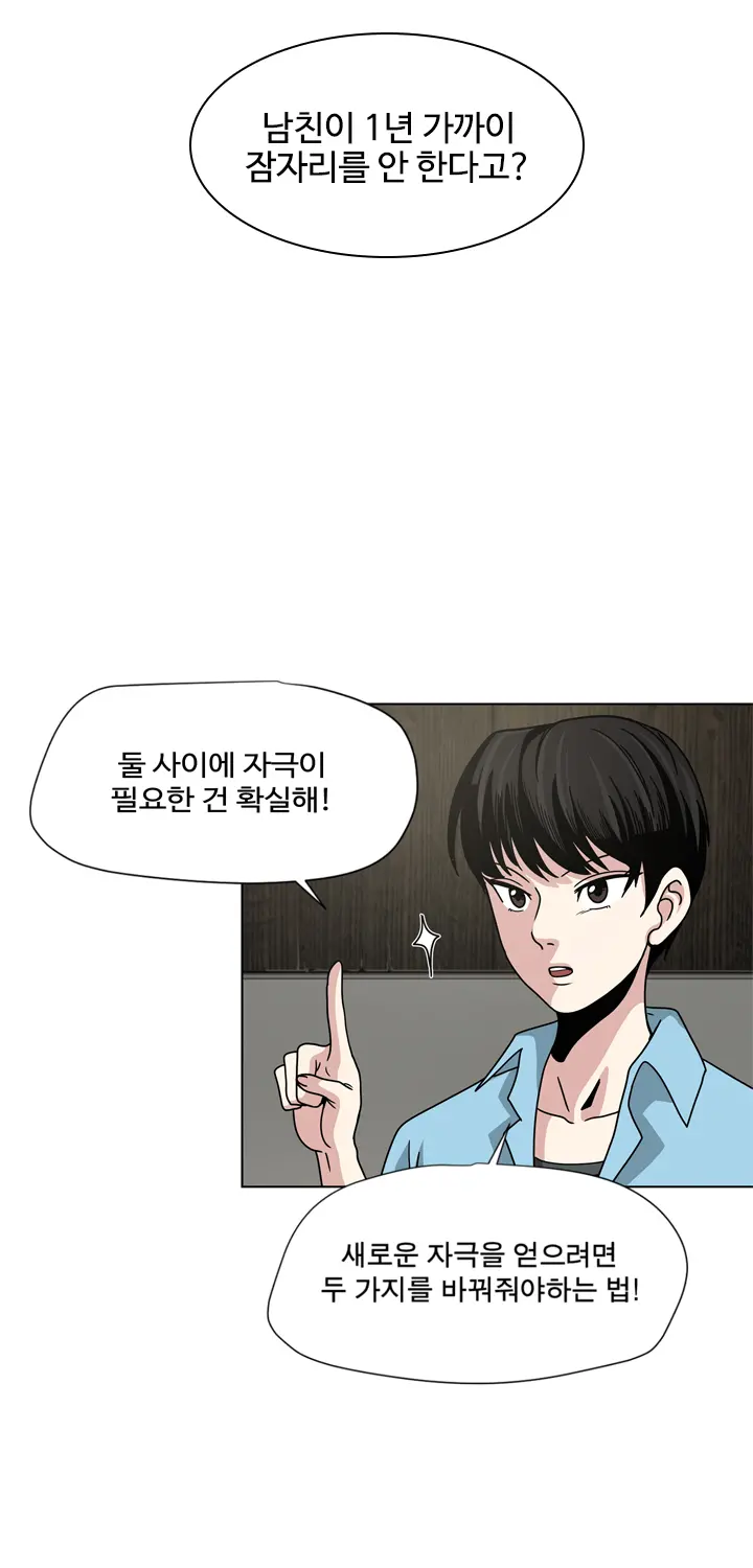 Do You Want To Change Partners Ch.0-30