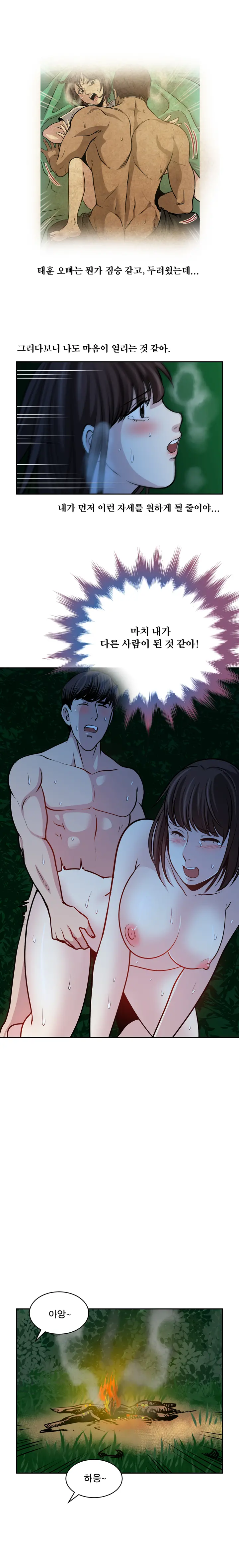Do You Want To Change Partners Ch.0-30