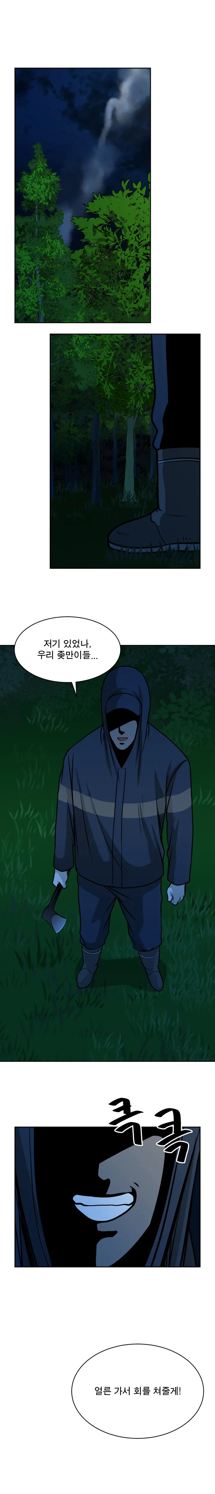 Do You Want To Change Partners Ch.0-30